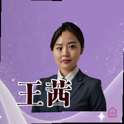 王茜