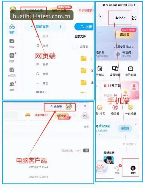 揭秘华体会官方App：从下载到实战，你不知道的隐藏技巧