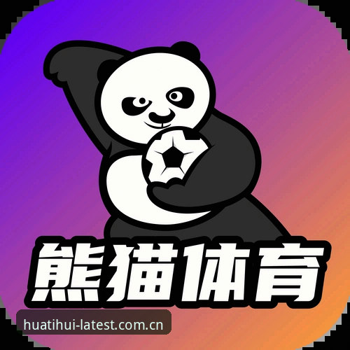 华体会体育App下载官方下载 华体会体育App下载官方下载操作教程:从注册到实战的完整指南